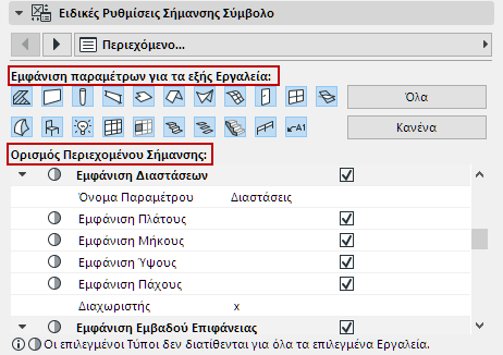 SymbLabelContentType.png