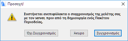 Synchronize.png