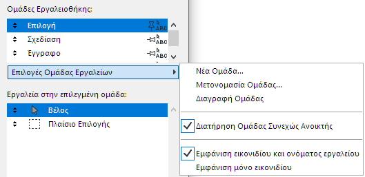 ToolGroupsOpen.png