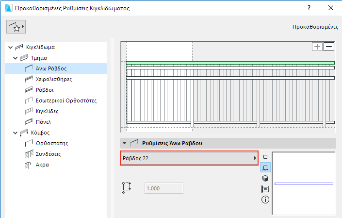ToprailSettings.png