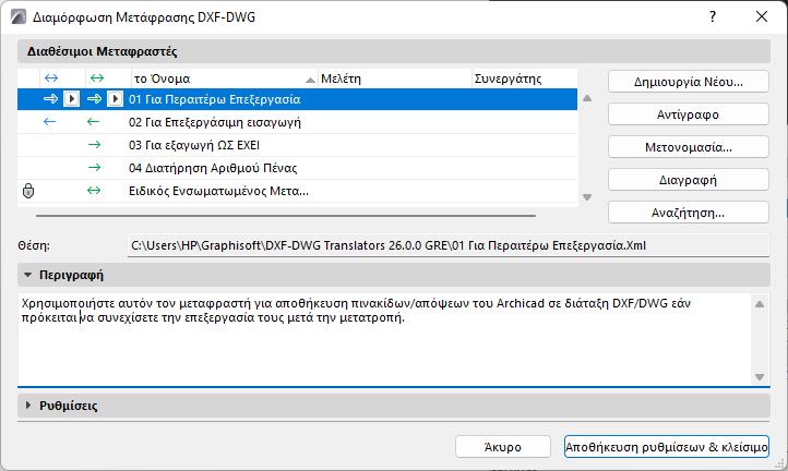 TranslatorDesc.png
