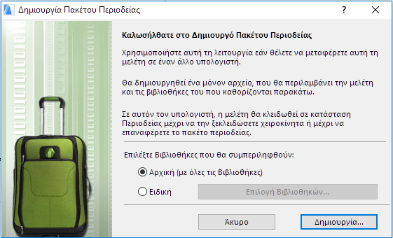 TravelPack1.png