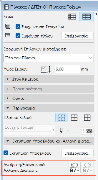 UndoRedoFormatIS.png