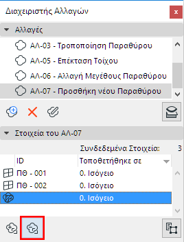 UnlinkSelectionChange.png