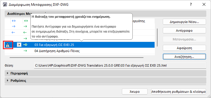 UpdateDXFTranslator.png