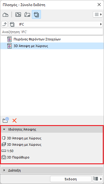 ViewPropsPublisher.png