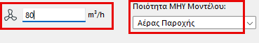 VolumeFlowEnter.png