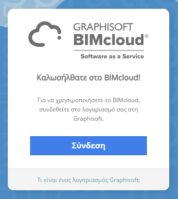 WelcometoBIMcloud10Duke1.png