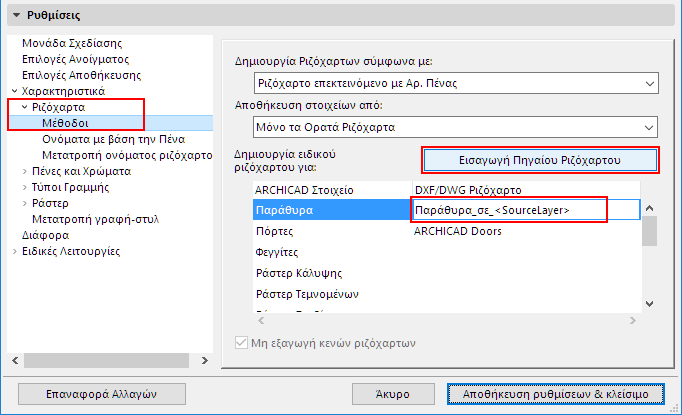 WindowSourceLayer.png