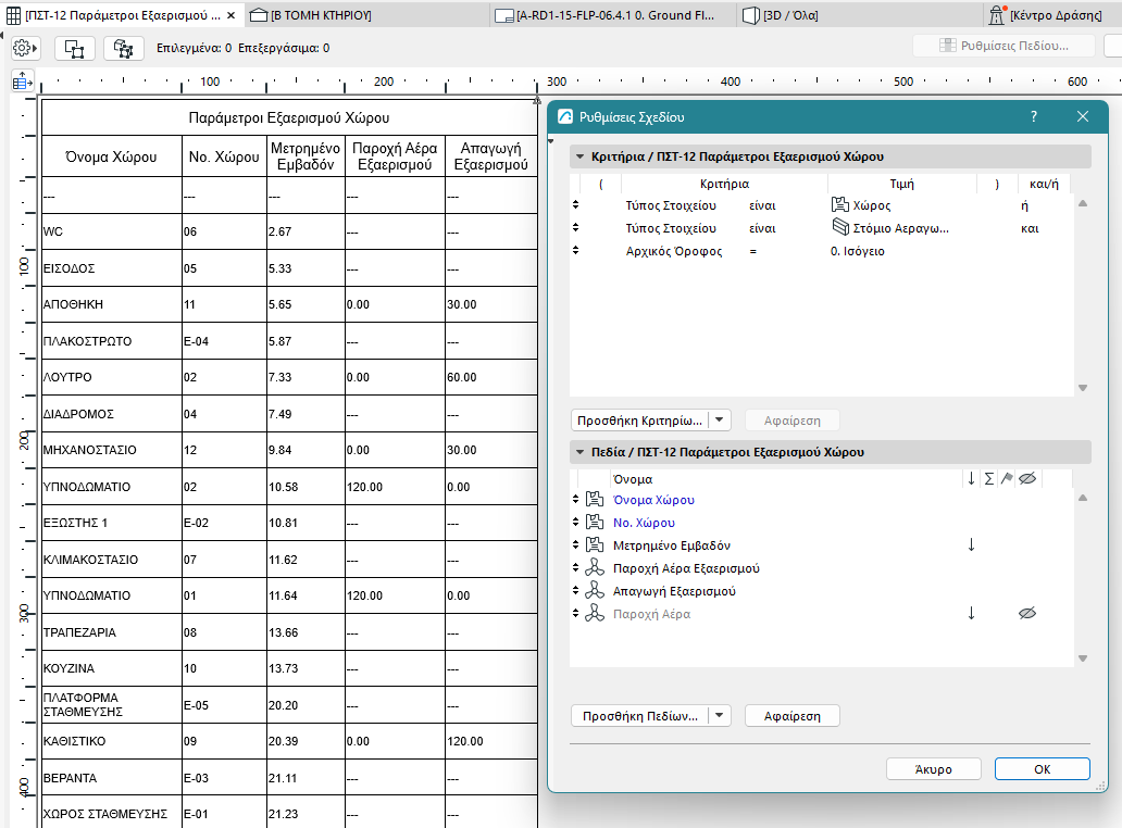 ZoneVentParameters.png