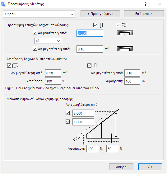 ZonesPrefs.png