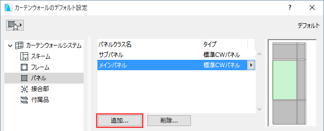 AddPanelClass.png