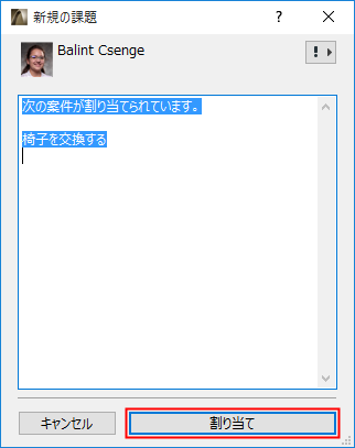 AssignDialog.png