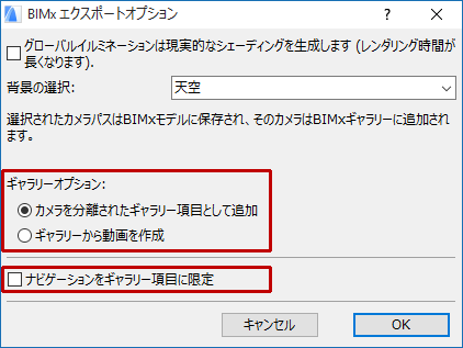 BIMxExportOptions_Camera.png