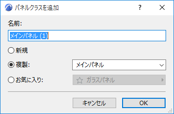 AddPanelClassDialog.png