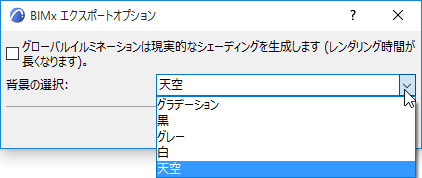 BIMxExportOptions.png