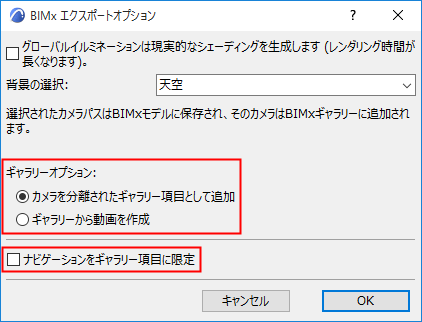 BIMxExportOptions_Camera.png