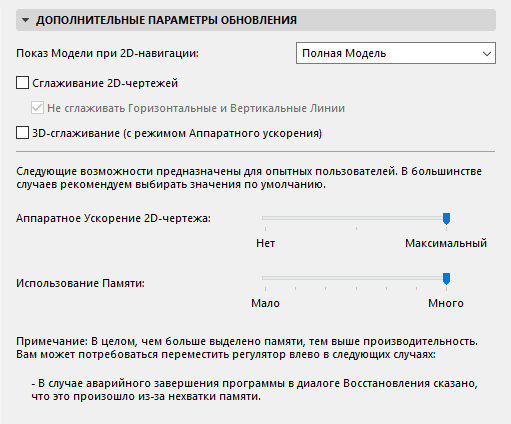 Настройка сглаживания intel graphics