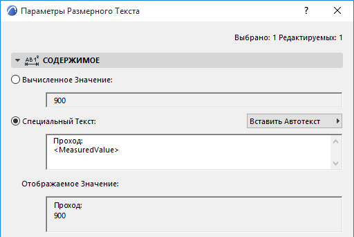 Параметры текста для проекта