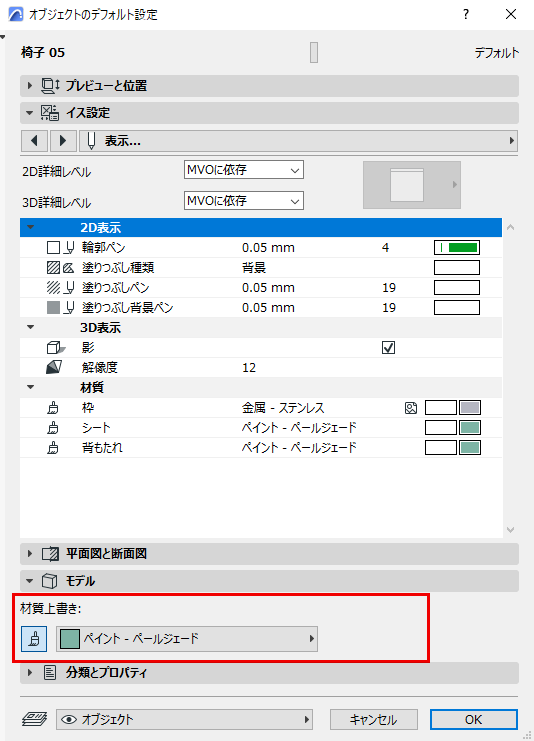 JadeSeatSettings2.png