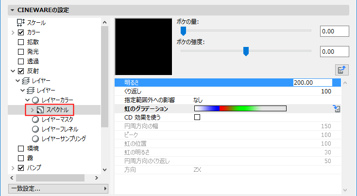 シェーダ効果（Cineware材質）