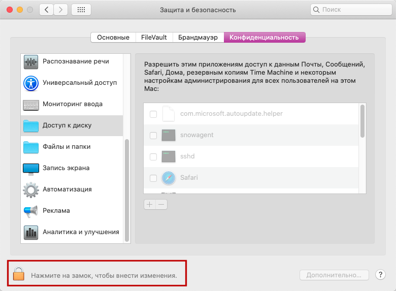 DiskAccessStep2.png