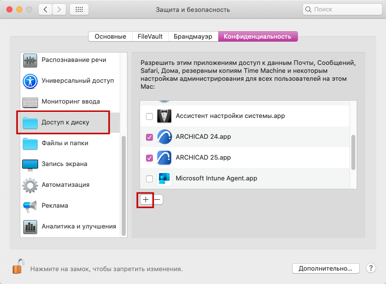 DiskAccessStep3.png