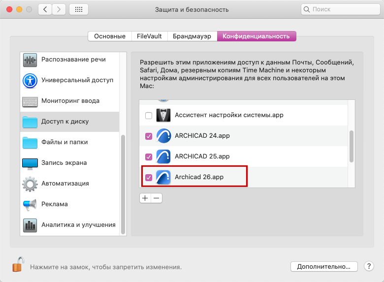 DiskAccessStep5.png