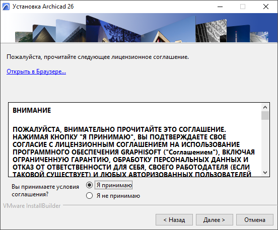 InstallAgreement.png