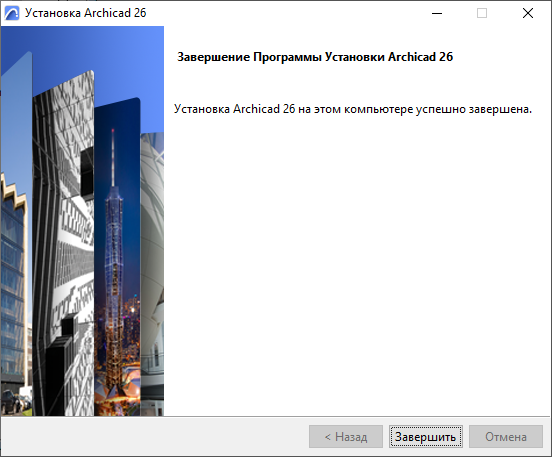 InstallFinish.png