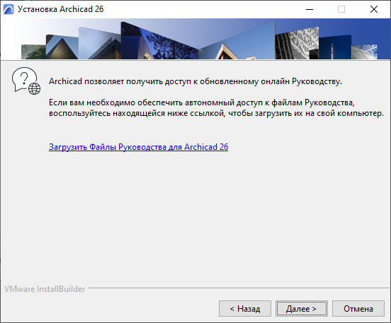 InstallHelp.png