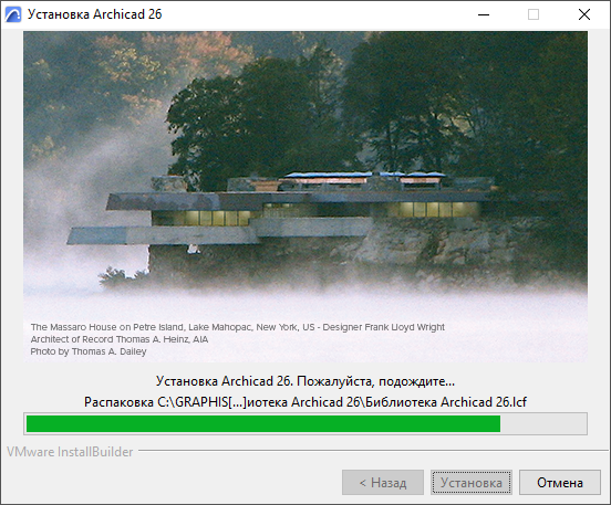 InstallUnderway.png