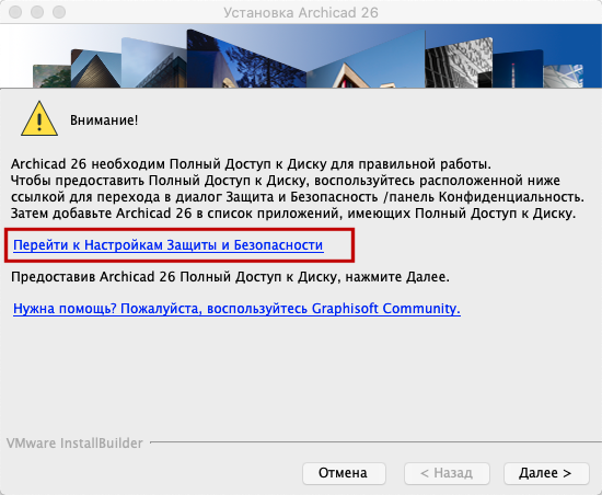 MacDiskAccessWarningLink.png