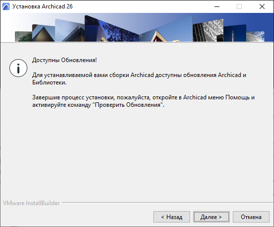 ProgramAndLibraryUpdateAvailable.png