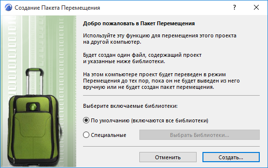 TravelPack1.png