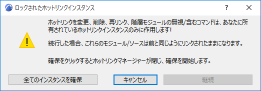 RelinkHotlinkFollowDialog.png