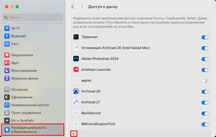 DiskAccessStep2.png