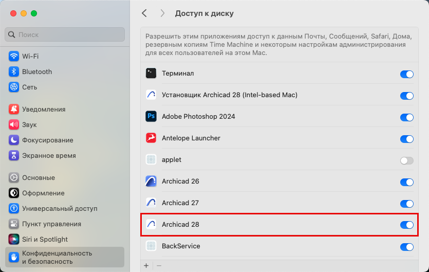 DiskAccessStep4.png