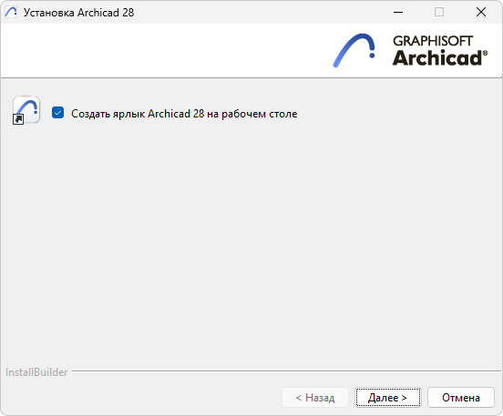 Install_ACShortcut.png