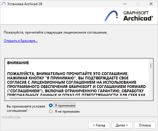 Install_License.png