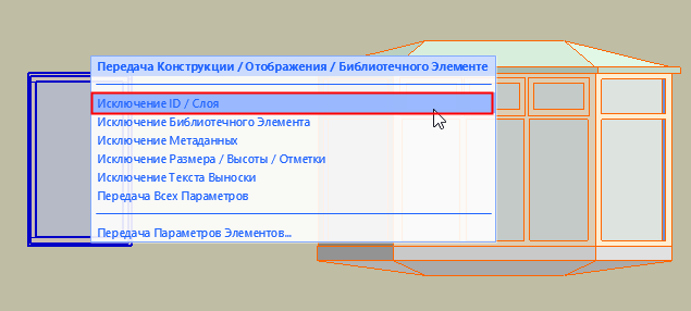 ChooseTransferSet.png