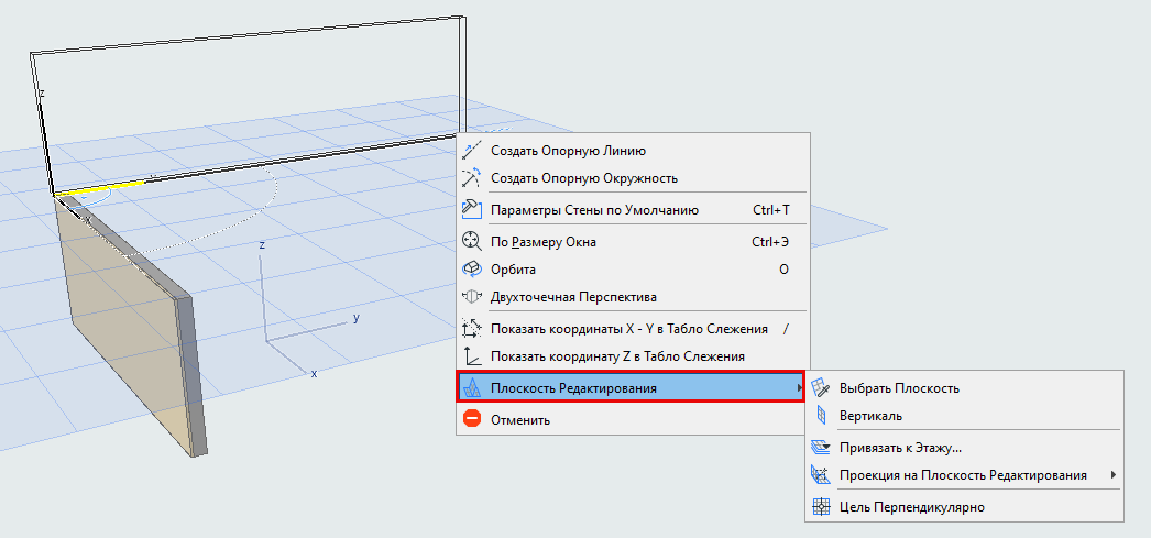EditingPlaneContext.png