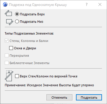 TrimToRoofDlg.png