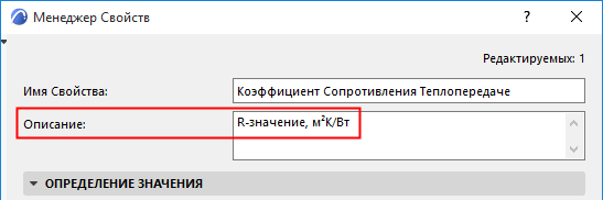 PropDescription.png