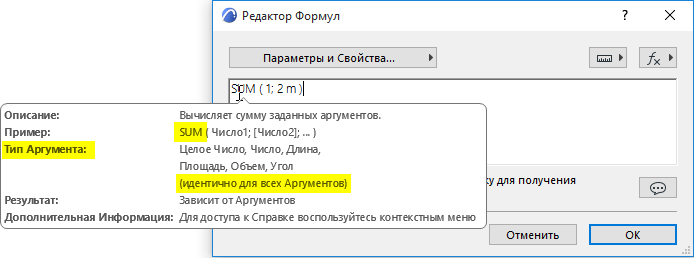 SUMArgumentTypes.png