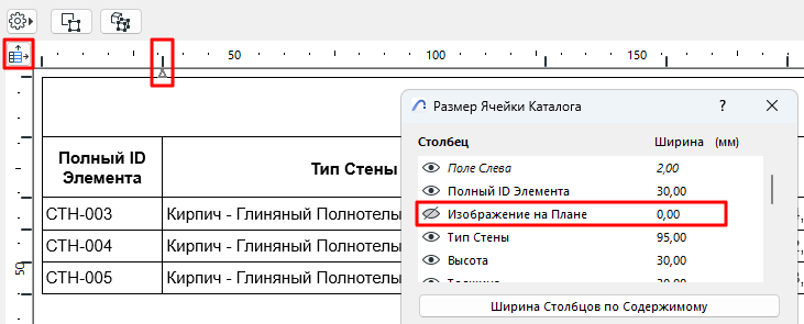 HideColumn.png