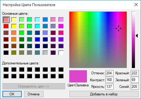 SetUserColorPalette.png