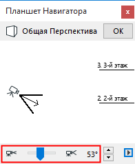 AdjustViewCone.png