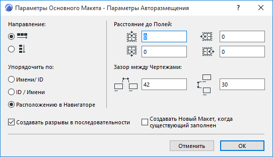 AutoArrange.png