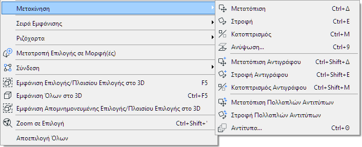 MoveColumn.png